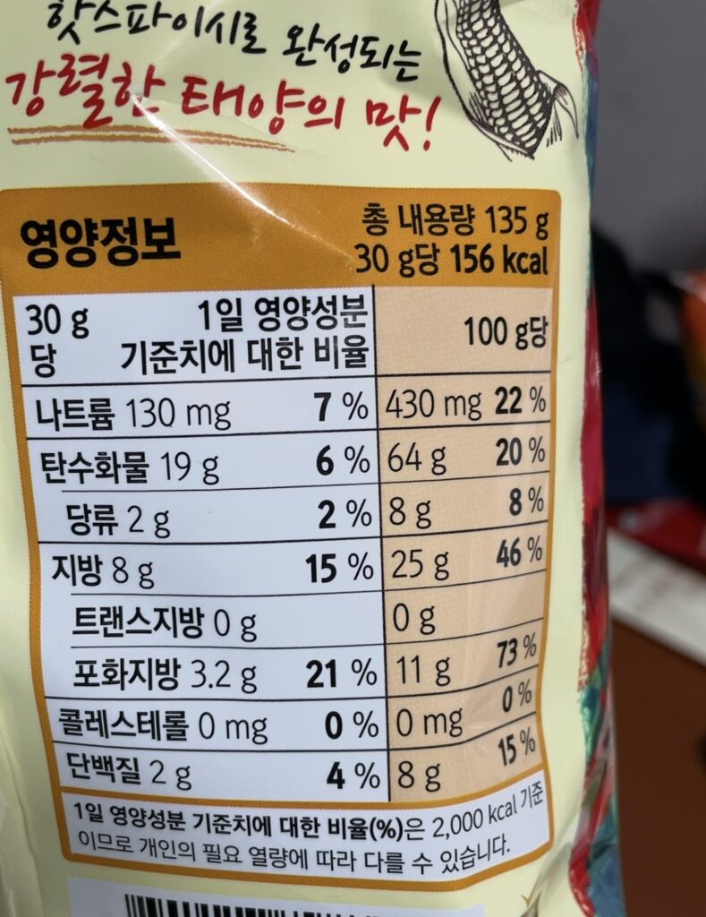 Ingredients and nutrition facts of Sun Chips Spicy, showing detailed calorie and ingredient information useful for those who want to buy korean snacks online