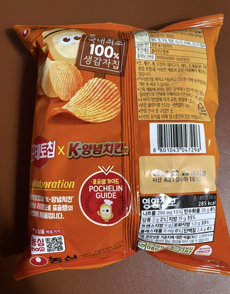 the back of the potato chips k-yangnyeom chicken package with ingredients and nutrition details, useful for those who buy korean snacks online