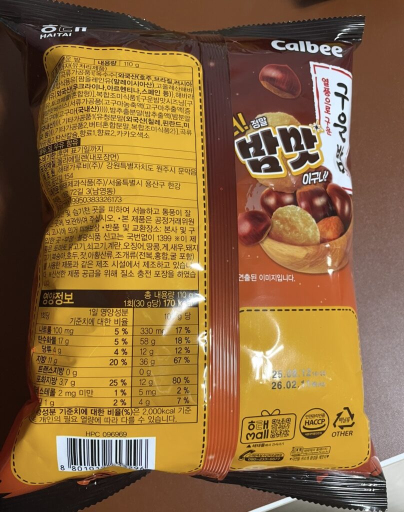 A close-up of the ingredients and nutrition label, useful for those who want to Buy Korean Snacks Online and check product details beforehand