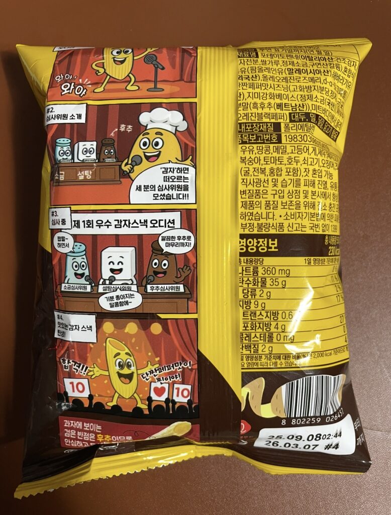 the back of the package displays ingredients and nutrition details of the snack, providing clear information for people who want to buy korean snacks online and compare products