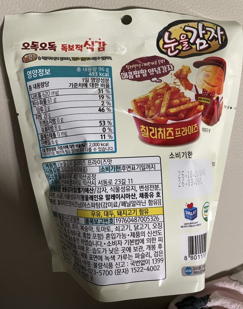 This is the back of Nuneul Gamja Chili Cheese Fries Flavor, where the nutrition facts and ingredients are clearly printed.
It provides detailed product information, making it a useful reference image for shoppers searching Where to buy Korean snack