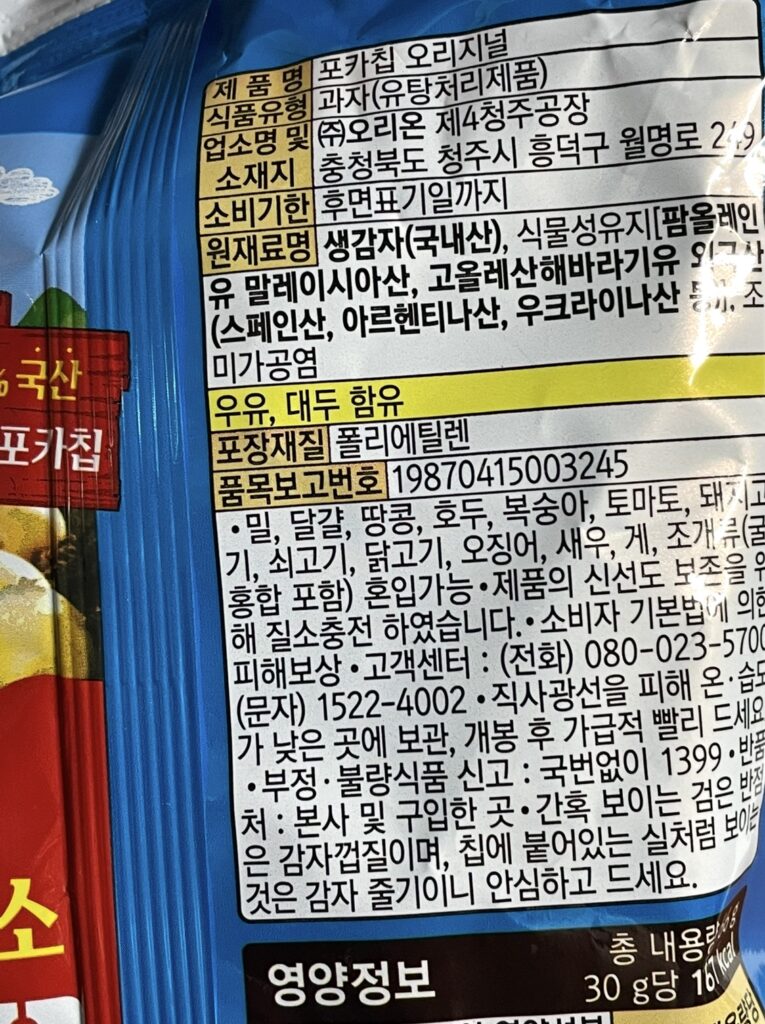 The ingredients section of Pocachip Original, listing Korean potatoes, vegetable oil, and other simple ingredients. The label emphasizes the use of domestic potatoes.