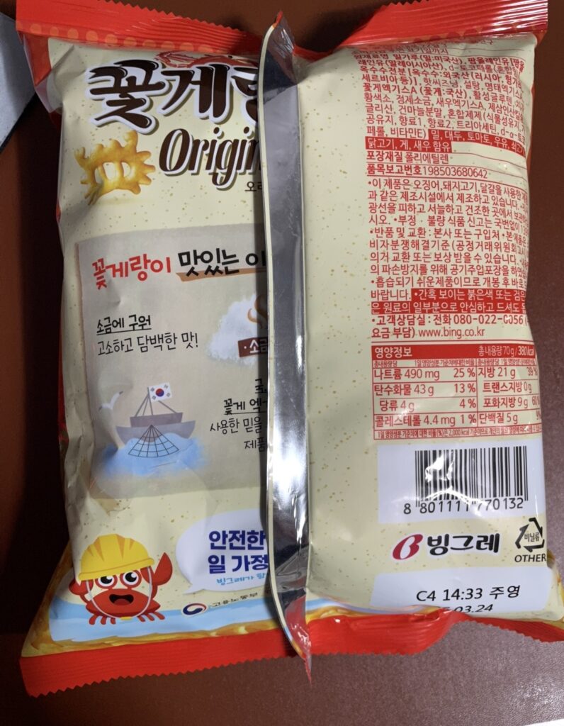 The back of the package displaying the ingredients and detailed nutrition information, often referenced for a korean snack review