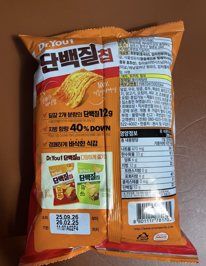 A detailed image of the ingredient list and nutrition label on the back, useful for people who want to buy korean snacks online and check real product information.