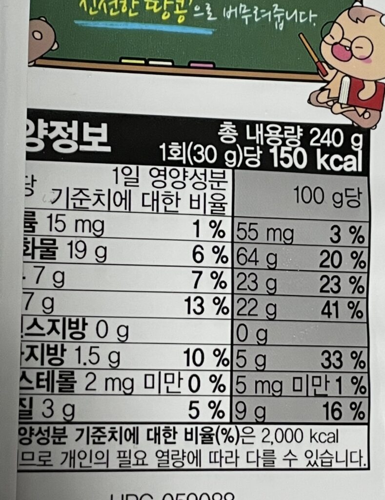 a clear photo of the nutrition facts and ingredient list on the back, providing essential details for those who want to buy korean snacks online.